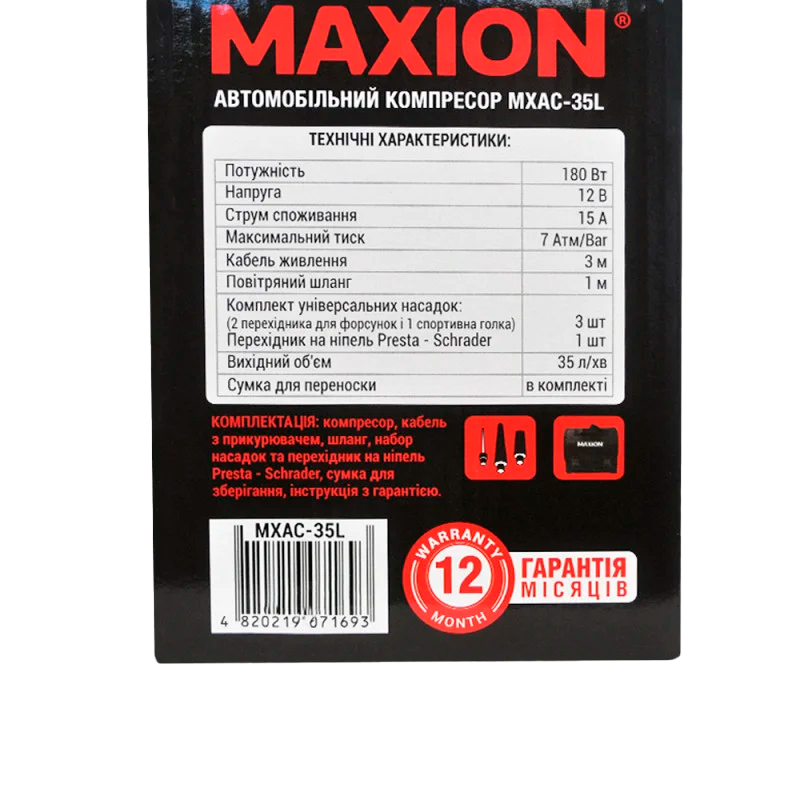 Автомобильный компрессор MAXION MXAC-35L