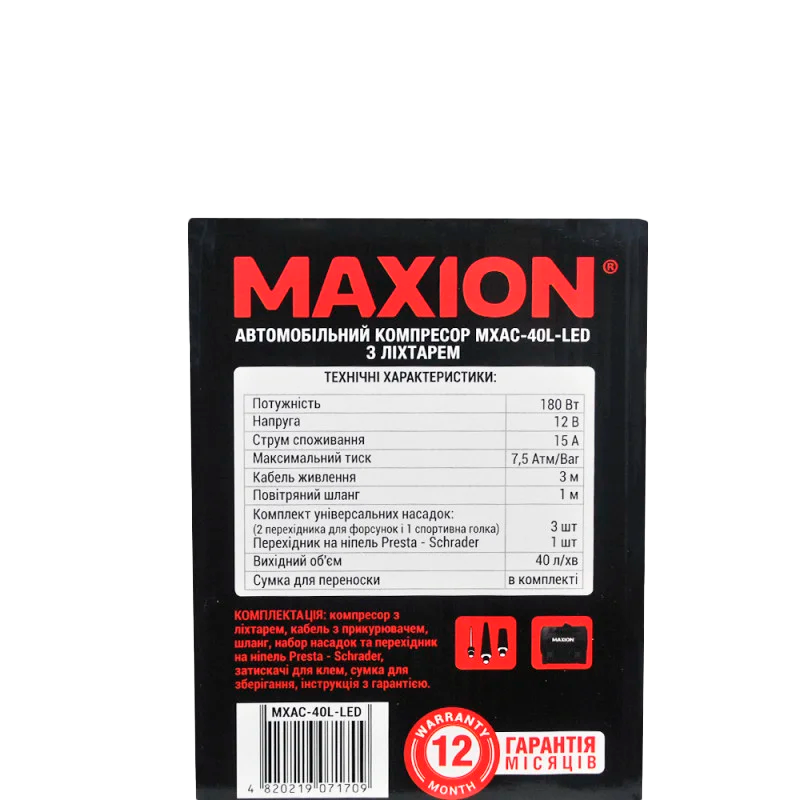 Автомобильный компрессор MAXION MXAC-40L-LED