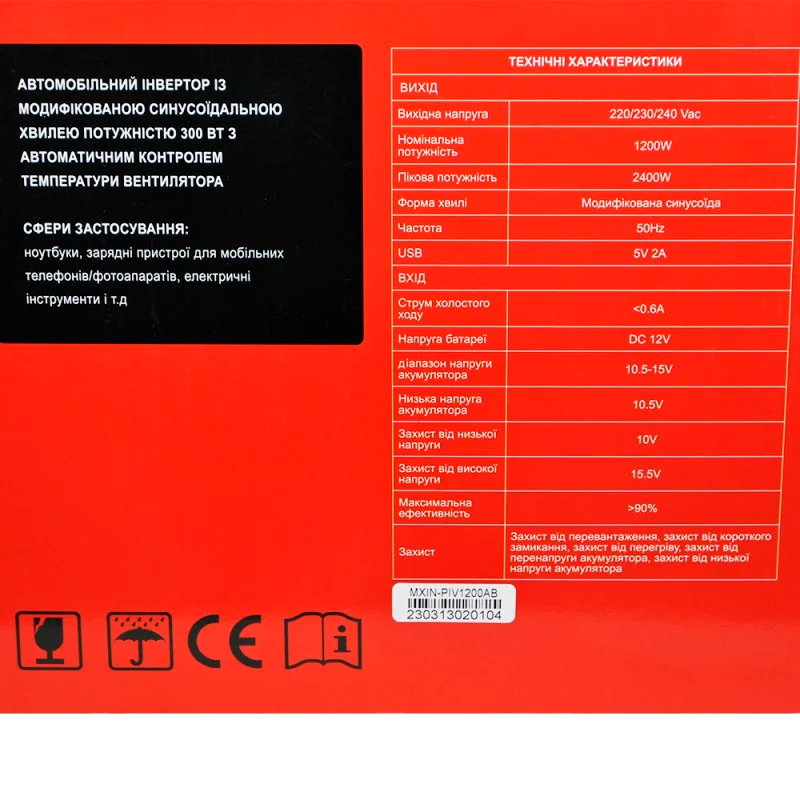Инвертор MAXION 1200W модифицированная синусоида