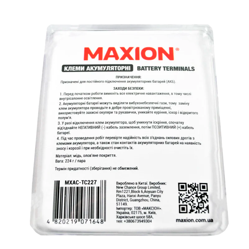 Клеммы аккумуляторные MAXION TC227 под болт М10 пара