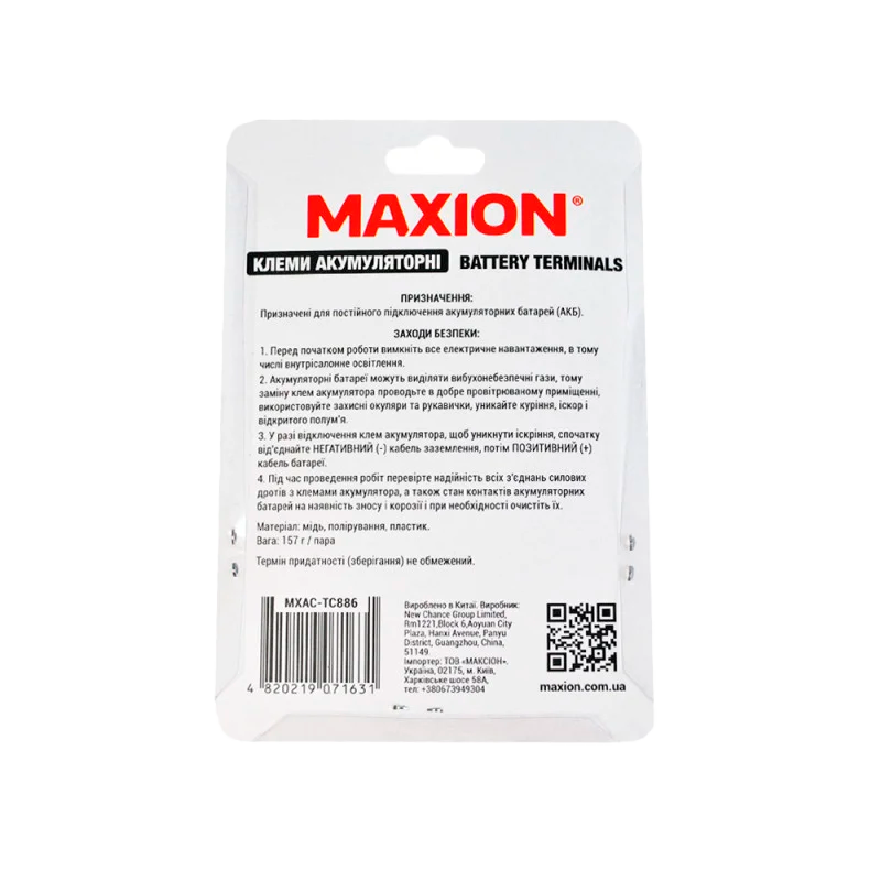 Клеммы аккумуляторные MAXION TC886 пара