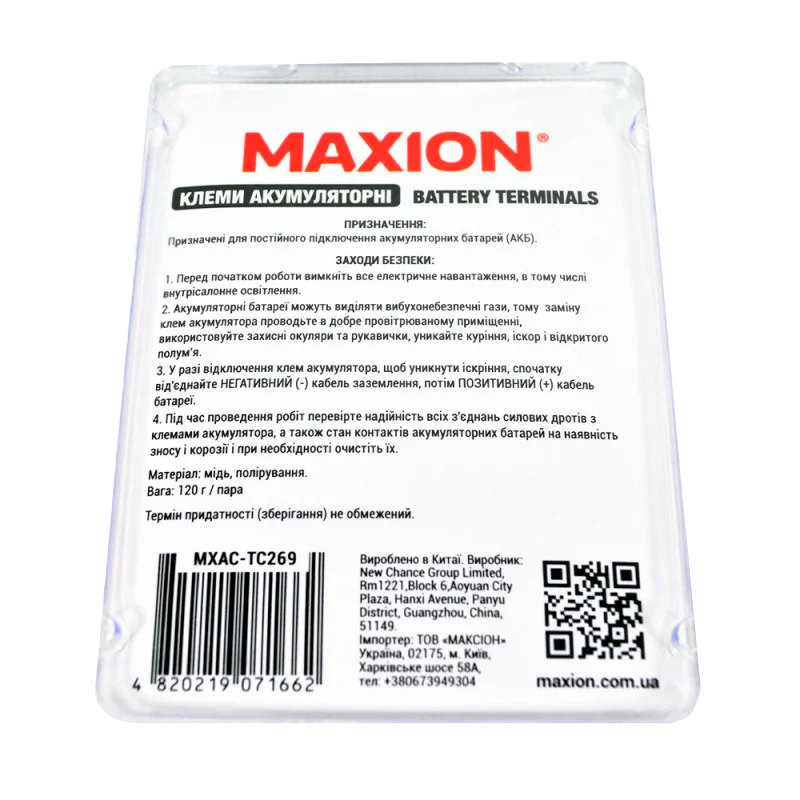 Клеммы аккумуляторные MAXION TС269 пара