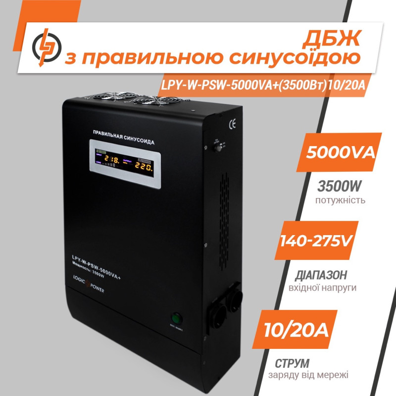 ИБП с правильной синусоидой 48V LPY-W-PSW-5000VA+(3500Вт) 10A/20A - 4148