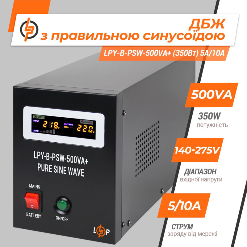 ИБП с правильной синусоидой 12V LPY-B-PSW-800VA+(560Вт) 5A/15A - 4150