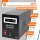 ИБП с правильной синусоидой 12V LPY-B-PSW-800VA+(560Вт) 5A/15A - 4150