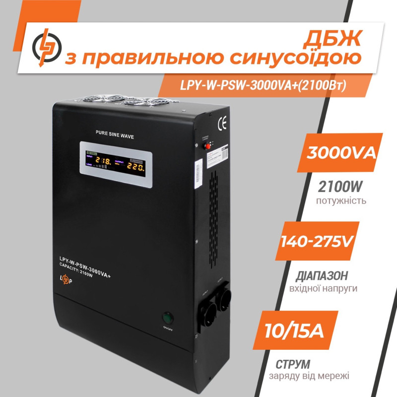 ИБП с правильной синусоидой 48V LPY-W-PSW-3000VA+(2100Вт) 10А/15А - 4147
