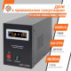 ИБП с правильной синусоидой 12V LPY-B-PSW-1000VA+(700Вт) 10A/20A - 4151