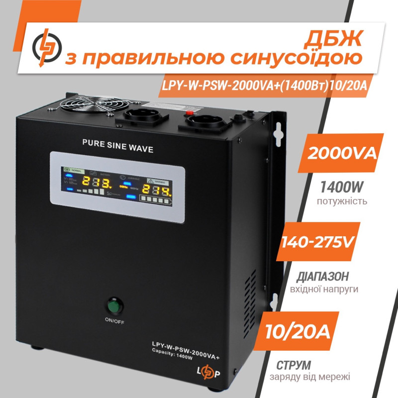 ИБП с правильной синусоидой 24V LPY-W-PSW-2000VA+ (1400Вт) 10A/20A - 4146