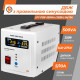 ИБП с правильной синусоидой 12V LPY-B-PSW-500VA+ (350Вт) 5A/10A - 4152