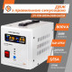 ИБП с правильной синусоидой 12V LPY-PSW-800VA+(560Вт) 5A/15A - 4153