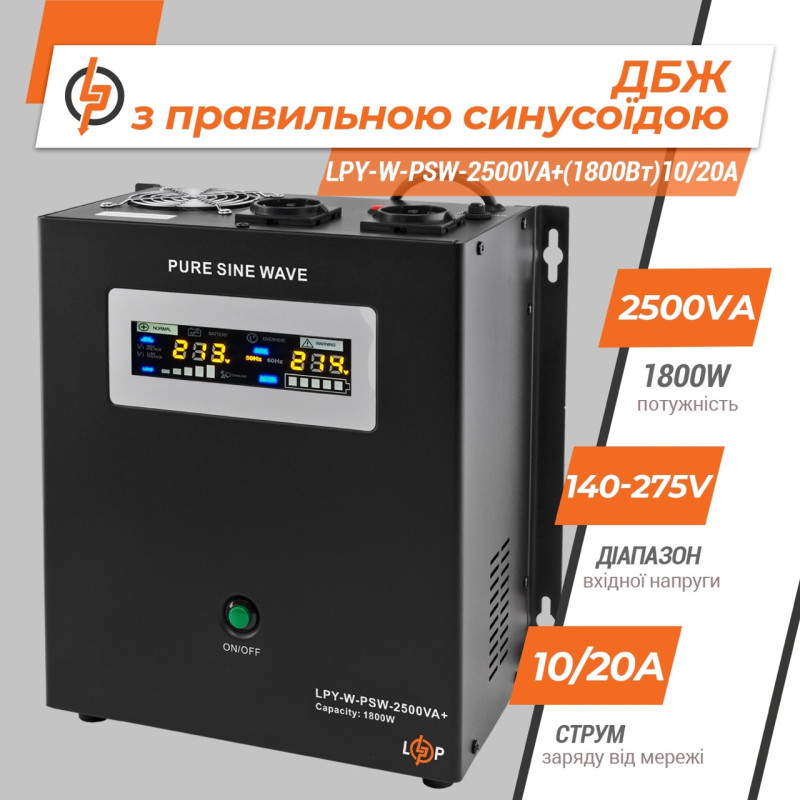 ИБП с правильной синусоидой 24V LPY-W-PSW-2500VA+(1800Вт) 10A/20A - 10342