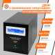 ИБП с правильной синусоидой 48V LPY-B-PSW-6000VA+(4200Вт)10A/20A - 6615